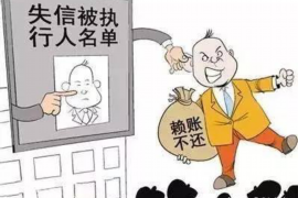 东营遇到恶意拖欠？专业追讨公司帮您解决烦恼