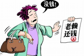 东营东营讨债公司服务